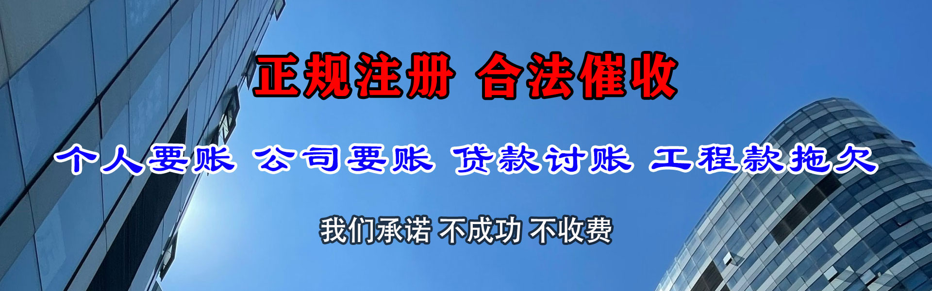 上饶清债公司