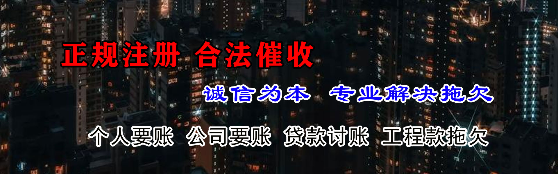 上饶追债公司